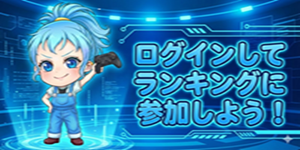 キャンペーンバナー